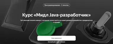 джава.webp