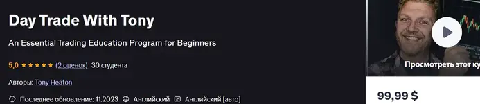 тони.webp