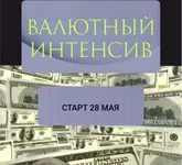 валюта (1).webp
